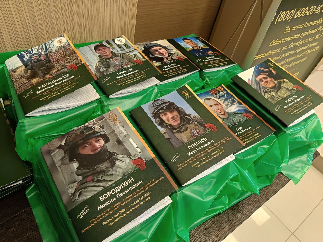 Комитет семей воинов Отечества Новосибирской области отметил три года своей работы Комитет семей воинов Отечества Новосибирской области отметил три года своей работы