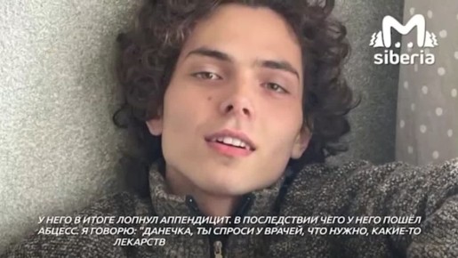 18-летний студент умер из-за лопнувшего аппендицита в Новосибирске