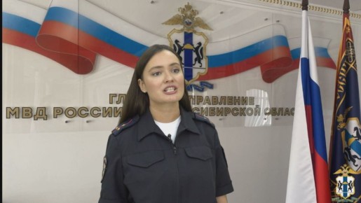 Уважаемые жители Новосибирской области!