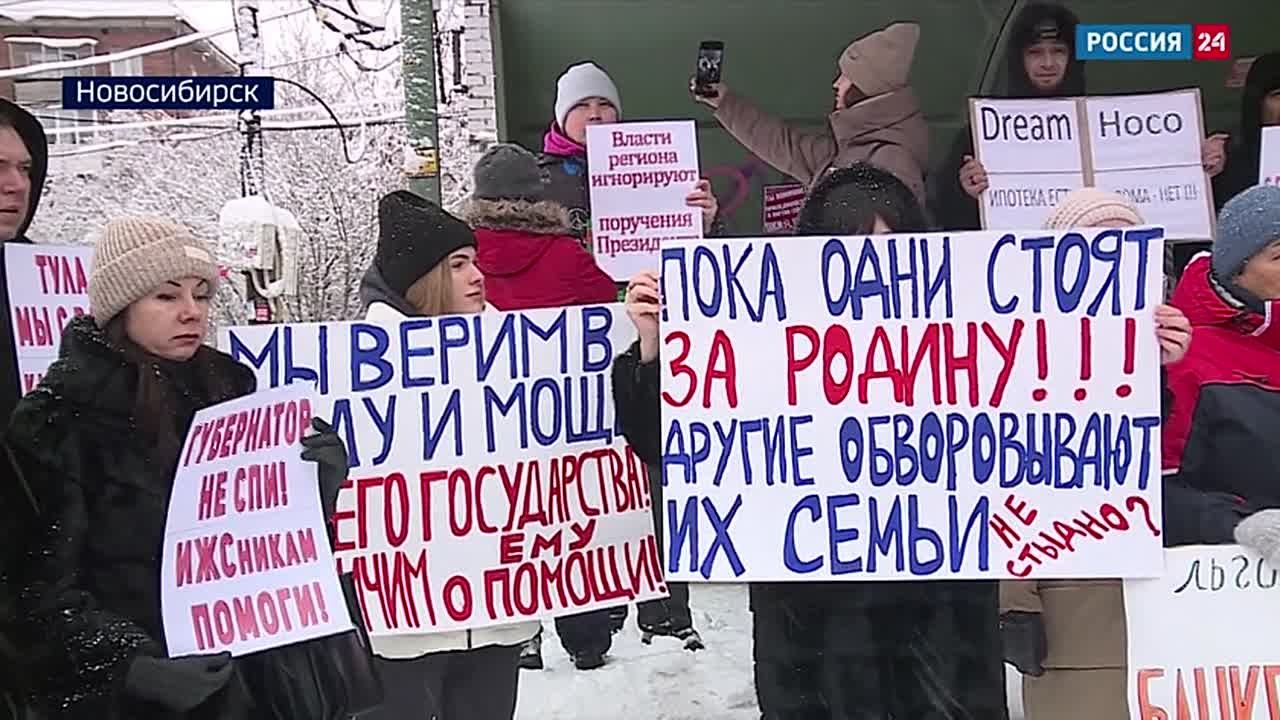 «Ипотека за воздух». Обманутые клиенты строительных компаний, которые работают на рынке ИЖС, вышли на митинг в Новосибирске