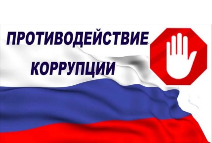 По постановлениям прокурора директора двух школ привлечены к административной ответственности за нарушения законодательства о противодействии коррупции