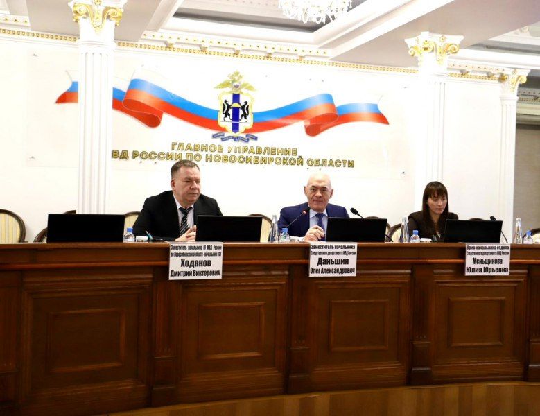 Заместитель начальника Следственного департамента МВД России генерал-майор юстиции Олег Даньшин с рабочей поездкой посетил город Новосибирск