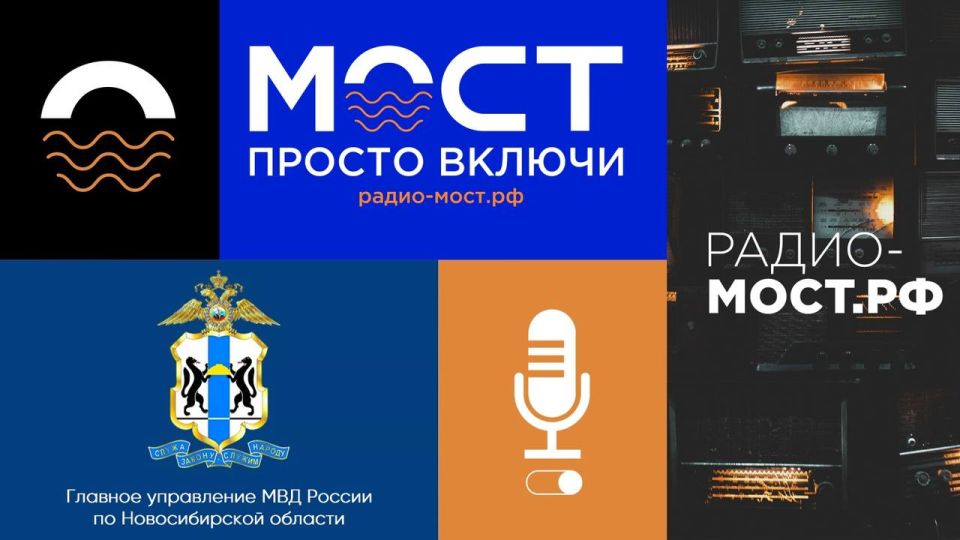 Уважаемые жители Новосибирской области!