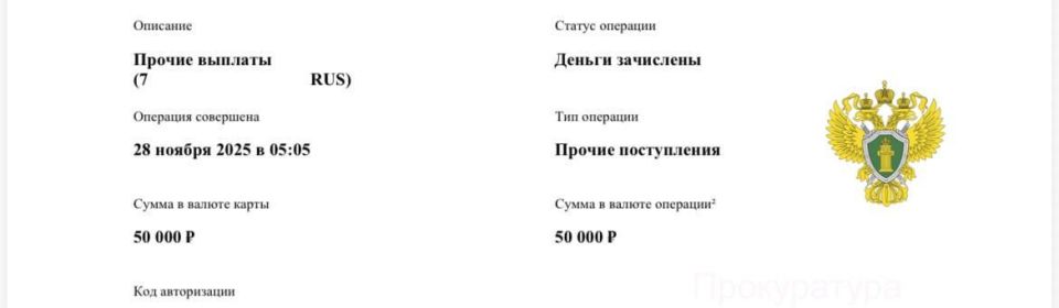 Прокуратура в судебном порядке добилась взыскания морального вреда в пользу несовершеннолетней, пострадавшей в ДТП