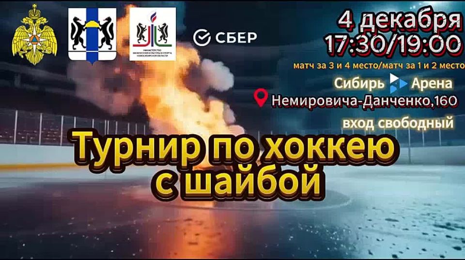 Друзья, уже завтра в 12:00 пройдет торжественное открытие в ЛДС «Сибирь» по адресу: улица Богдана Хмельницкого, 23