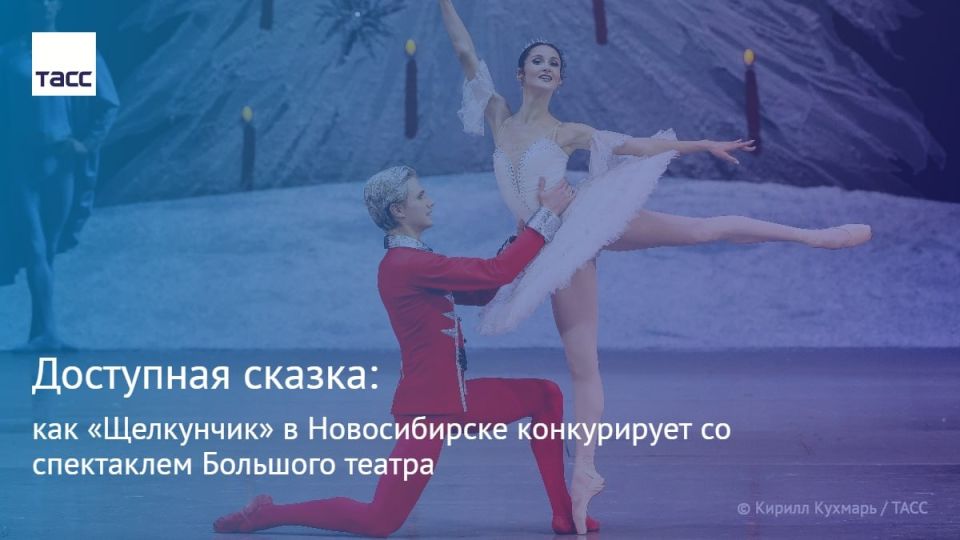 Балет «Щелкунчик» неизменно считается главным новогодним спектаклем