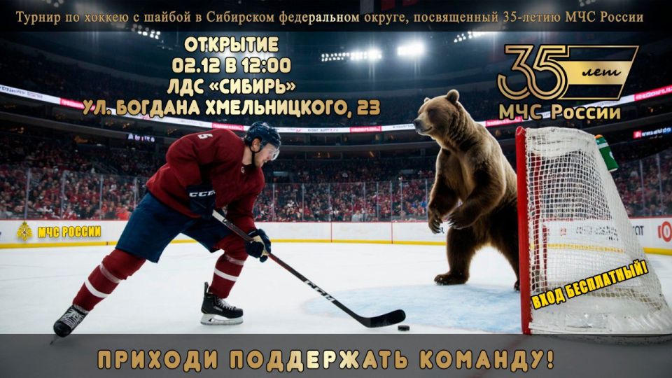 МЫ ЖДЕМ ТЕБЯ ЗАВТРА. @mchs54 Подписывайся на МЧС России в