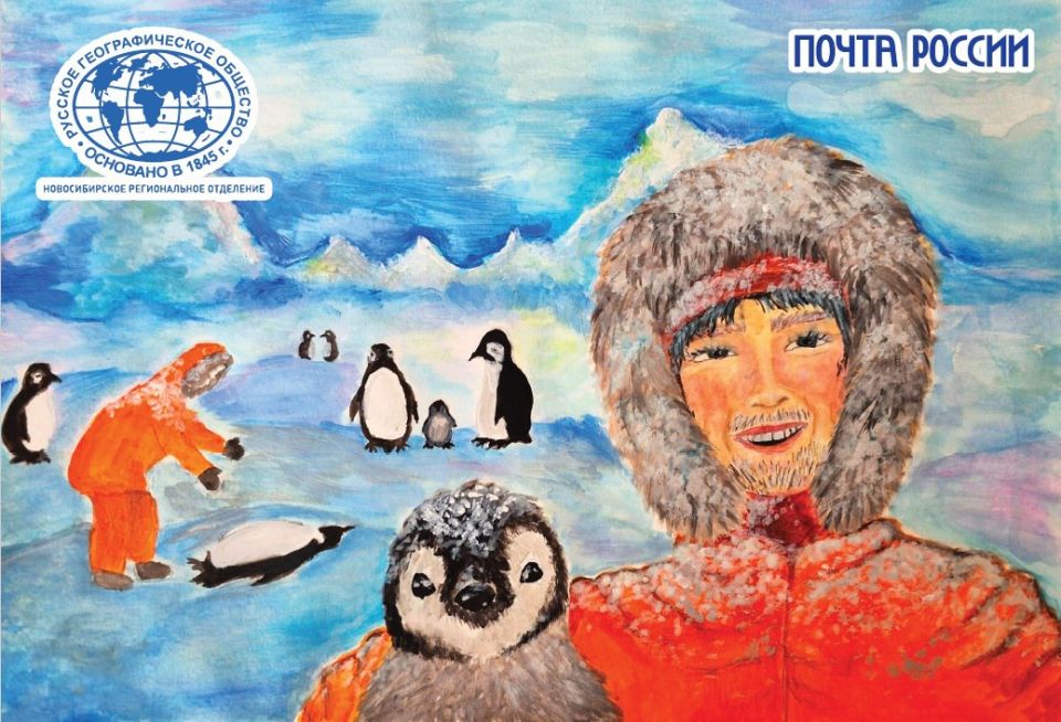 Детские рисунки из Новосибирска отправили в самый южный город планеты