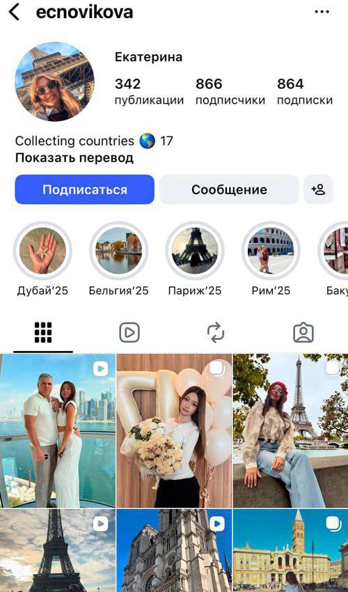 Жена новосибирского депутата выложила фото с пляжа в Дубае, а критиков послала на три буквы Жена новосибирского депутата выложила фото с пляжа в Дубае, а критиков послала на три буквы