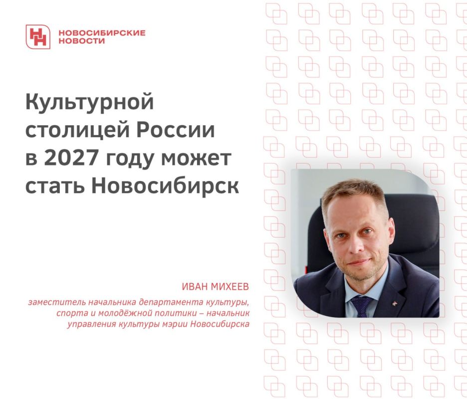 Новосибирск набрал более 350 тысяч голосов в конкурсе «Культурная столица России»