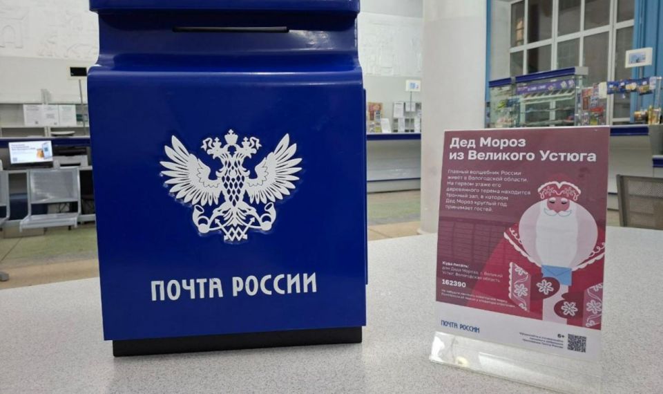 Ящик для писем Деду Морозу установили на главпочтамте в Новосибирске