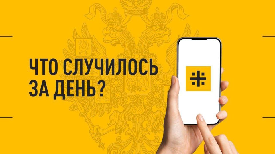 Что случилось за день? Главные события к этому часу 3 декабря: