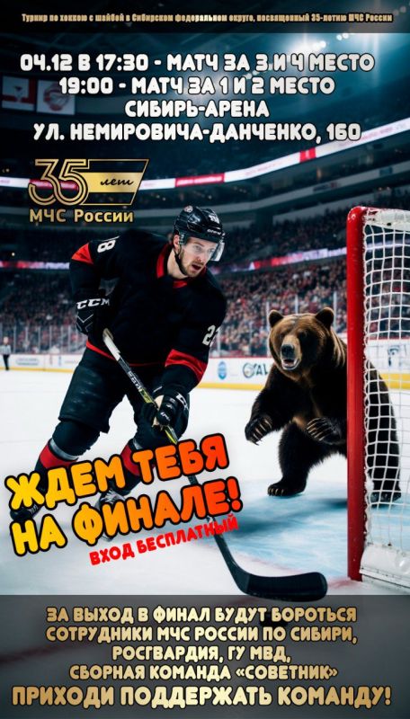 Уже сегодня финальные игры! Вход бесплатный