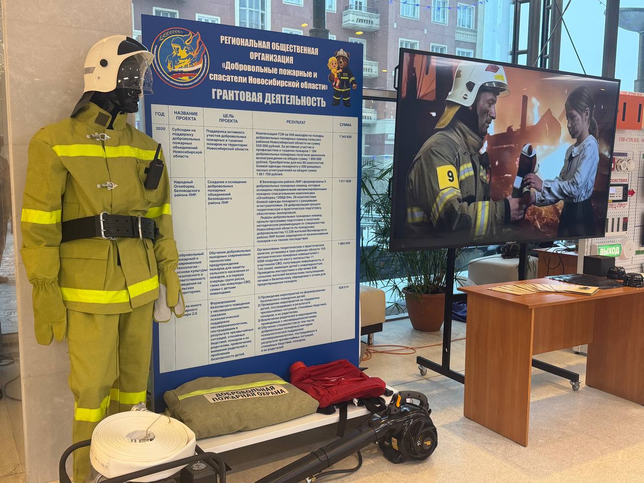 Сотрудники МЧС России организовали инновационную выставку, посвящённую передовым технологиям в области безопасности
