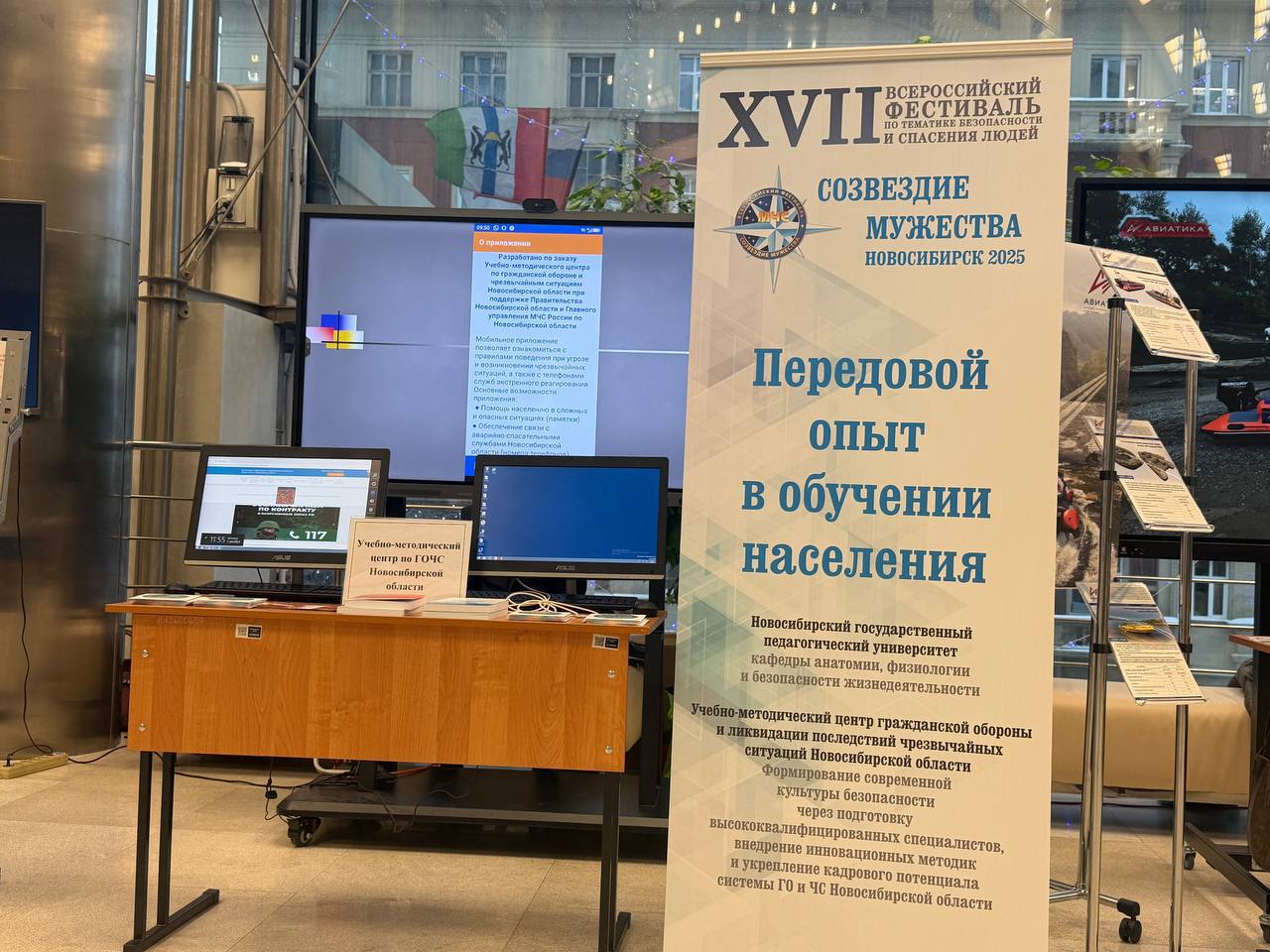 Сотрудники МЧС России организовали инновационную выставку, посвящённую передовым технологиям в области безопасности Сотрудники МЧС России организовали инновационную выставку, посвящённую передовым технологиям в области безопасности