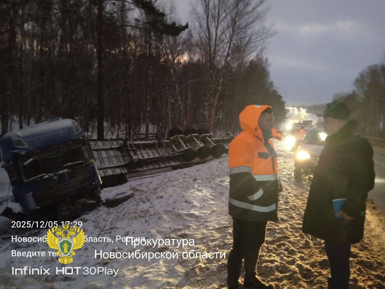 Прокуратурой Мошковского района организована проверка по факту дорожно-транспортного происшествия, в котором погибли трое и пострадали два человека Прокуратурой Мошковского района организована проверка по факту дорожно-транспортного происшествия, в котором погибли трое и пострадали два человека