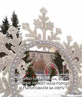 Новосибирск победил в народном голосовании за «Культурную столицу России — 2027»