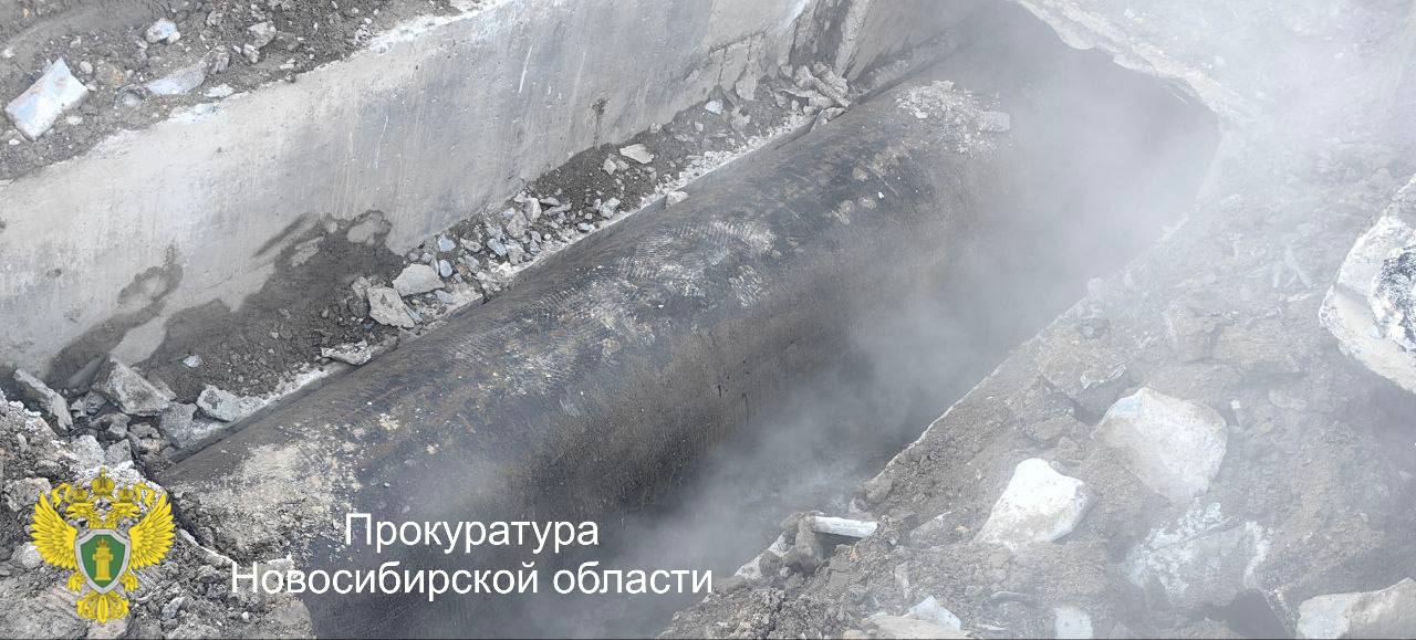 Прокуратура организовала проверку и координирует работу служб по аварийному отключению тепла и горячей воды Прокуратура организовала проверку и координирует работу служб по аварийному отключению тепла и горячей воды