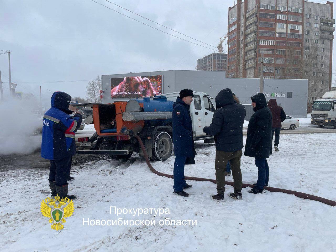 Прокуратурой организована проверка, а также обеспечена координация работы служб в связи с аварийным отключением тепла и горячей воды