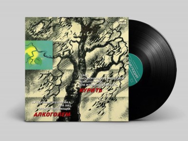 Фирма «Мелодия» снова запустила производство виниловых пластинок