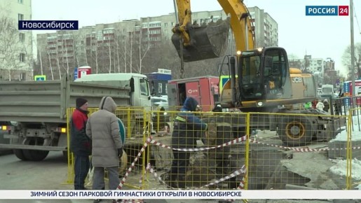 Тепло возвращается. Утром 8 декабря энергетики завершили устранять коммунальную аварию в Ленинском районе Новосибирска