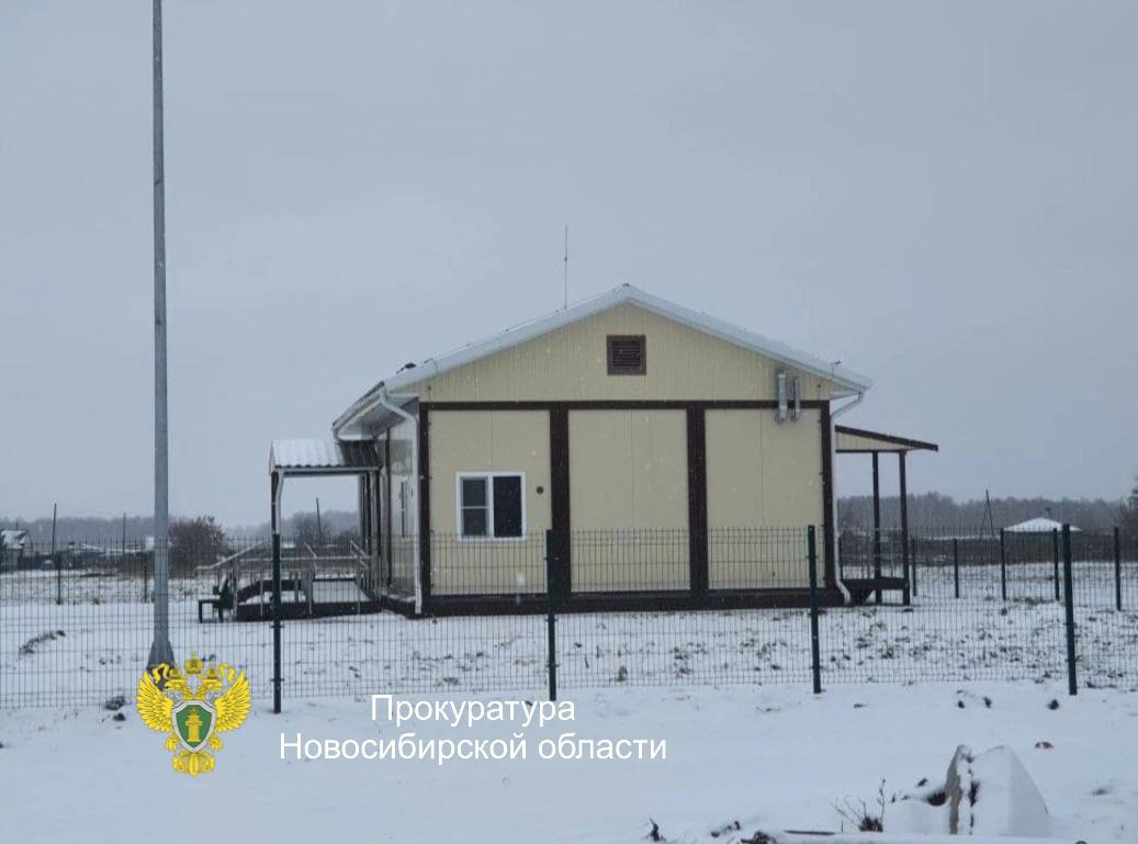 После вмешательства прокуратуры введен в эксплуатацию ФАП в Новосибирской области