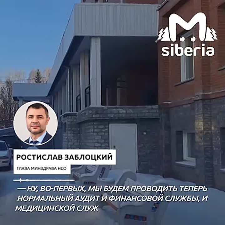 Проверок в искитимской больнице станет больше, а что с деньгами — пока не ясно