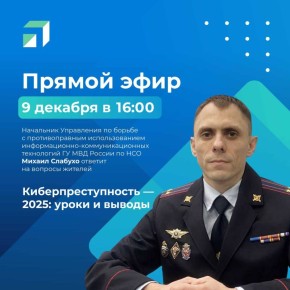 Уважаемые жители Новосибирской области