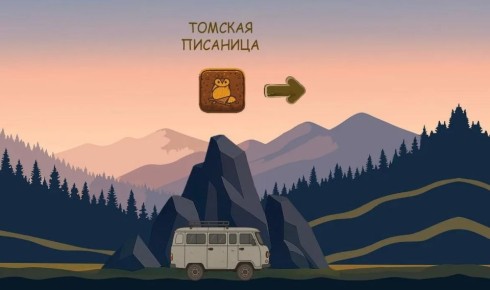 Компьютерную игру по поиску петроглифов создали новосибирские учёные