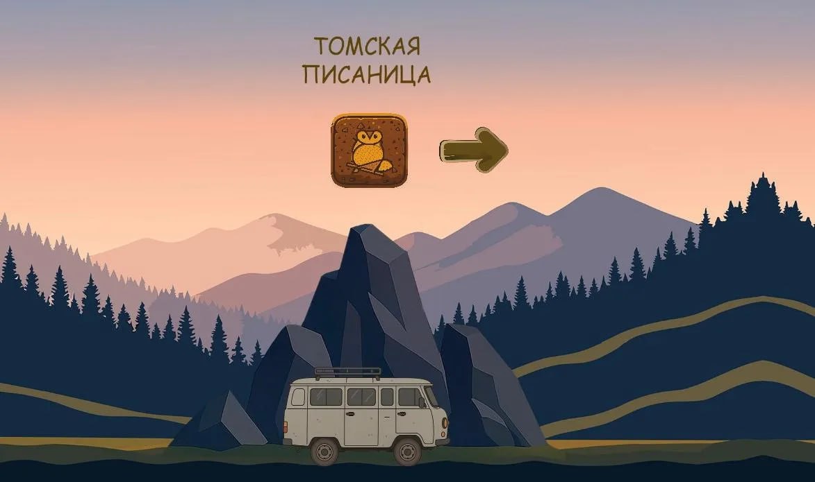 Компьютерную игру по поиску петроглифов создали новосибирские учёные