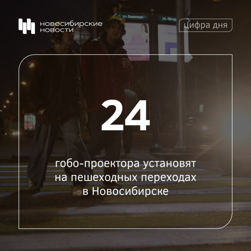 «Зебры» на дорогах Новосибирска станут заметнее