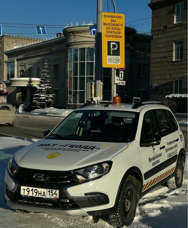 Спецавтомобиль контроля за платными парковками запустят в Новосибирске