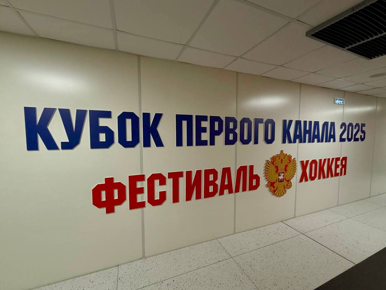 Максим Кудрявцев: Новосибирск принимает Кубок Первого канала по хоккею Максим Кудрявцев: Новосибирск принимает Кубок Первого канала по хоккею