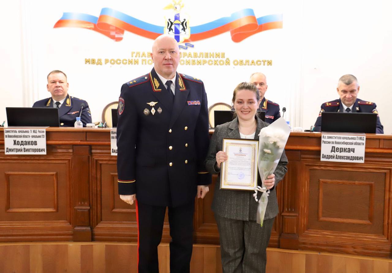 В ГУ МВД России по Новосибирской области поздравили представителей подразделений связи В ГУ МВД России по Новосибирской области поздравили представителей подразделений связи