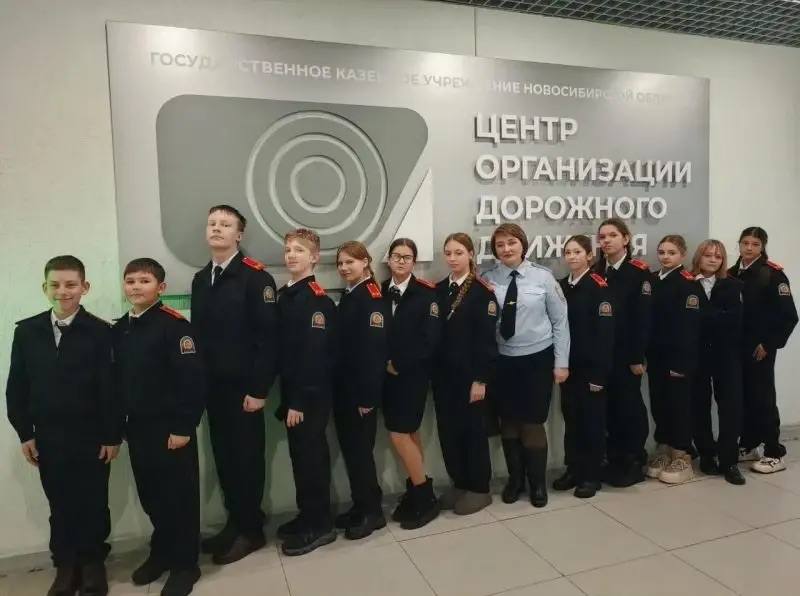 В Новосибирской области сотрудники полиции организовали для учеников класса правоохранительной направленности экскурсию в Центр организации дорожного движения В Новосибирской области сотрудники полиции организовали для учеников класса правоохранительной направленности экскурсию в Центр организации дорожного движения