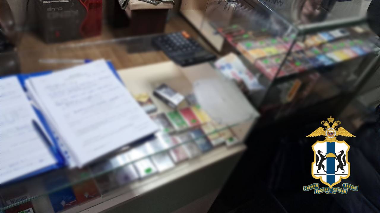 В Новосибирске полицейские пресекли реализацию контрафактной табачной продукции В Новосибирске полицейские пресекли реализацию контрафактной табачной продукции