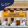 Следите за снеговиками!. Возле театра оперы и балета появятся «снежные» информаторы, которые расскажут о конкурсе «Культурная столица года»