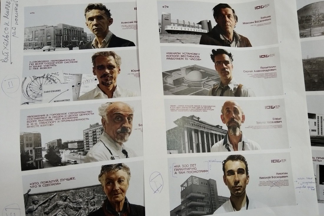 Проект «Сто лет — сто лиц» покажет, кто создавал Новосибирск в 1920-х годах Проект «Сто лет — сто лиц» покажет, кто создавал Новосибирск в 1920-х годах