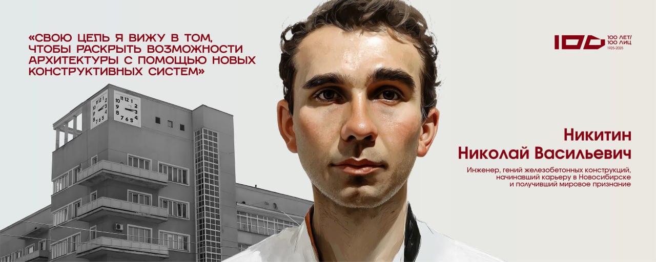 Проект «Сто лет — сто лиц» покажет, кто создавал Новосибирск в 1920-х годах Проект «Сто лет — сто лиц» покажет, кто создавал Новосибирск в 1920-х годах