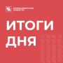 Основой этап строительства дороги стартовал на Титова