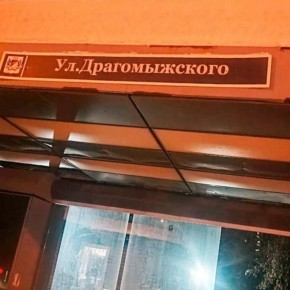 Фамилию композитора Александра Даргомыжского с ошибкой налепили на остановке в Новосибирске