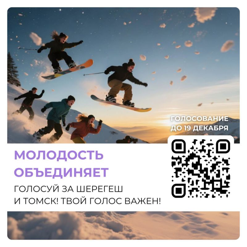 Два лица Сибири. Одна команда