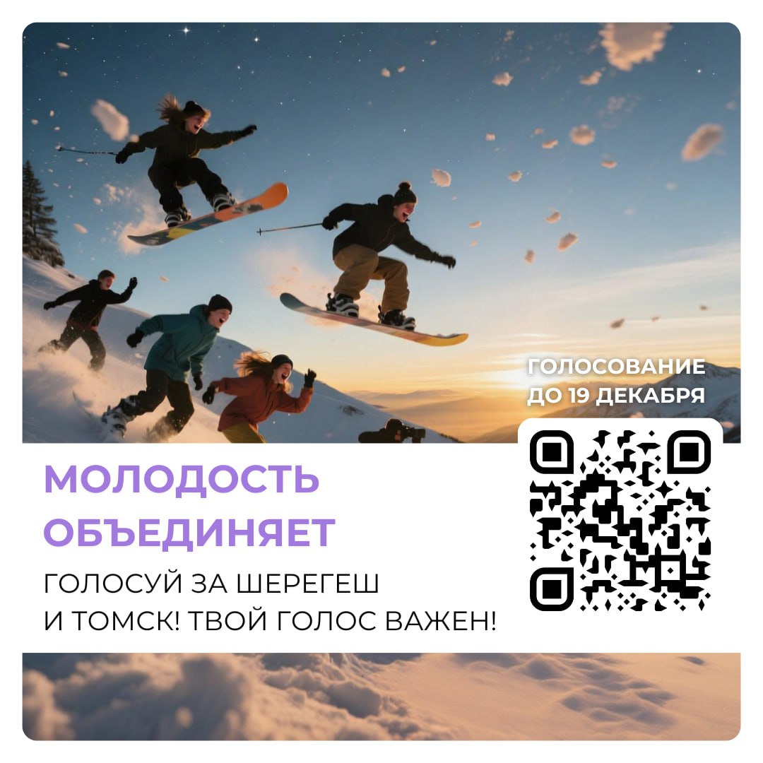 Два лица Сибири. Одна команда