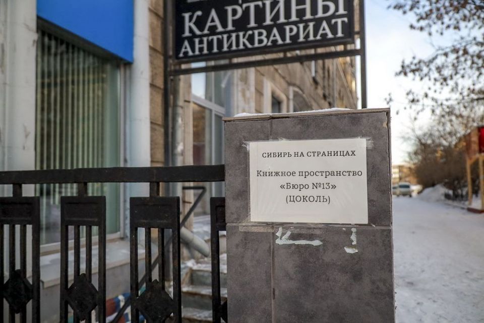 Новосибирцам предлагают взять книги на «лечение»