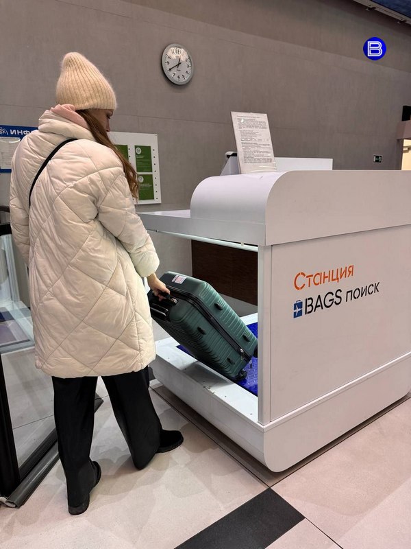 «Электронный детектив» для багажа