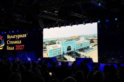 Новосибирск получил награду в номинации «Народное голосование» на конкурсе «Культурная столица года — 2027»