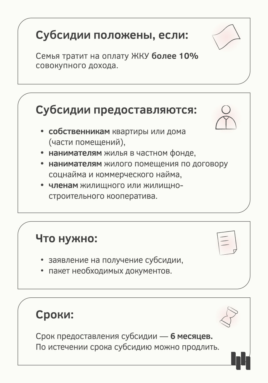 Кто имеет право на субсидию ЖКУ в Новосибирске? Кто имеет право на субсидию ЖКУ в Новосибирске?