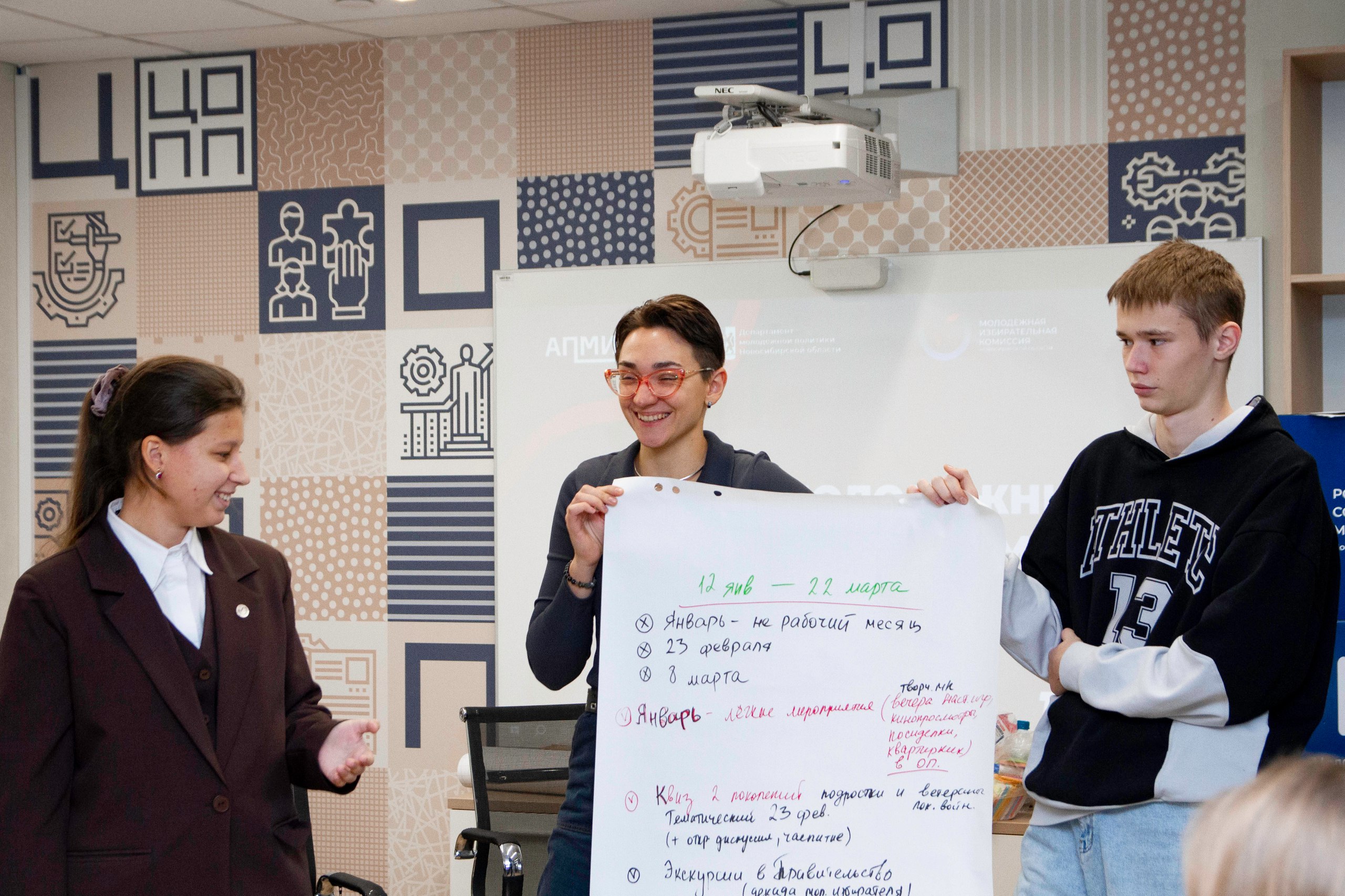 Молодежь формирует будущее: в Новосибирской области прошел Форум молодежных избирательных комиссий Молодежь формирует будущее: в Новосибирской области прошел Форум молодежных избирательных комиссий