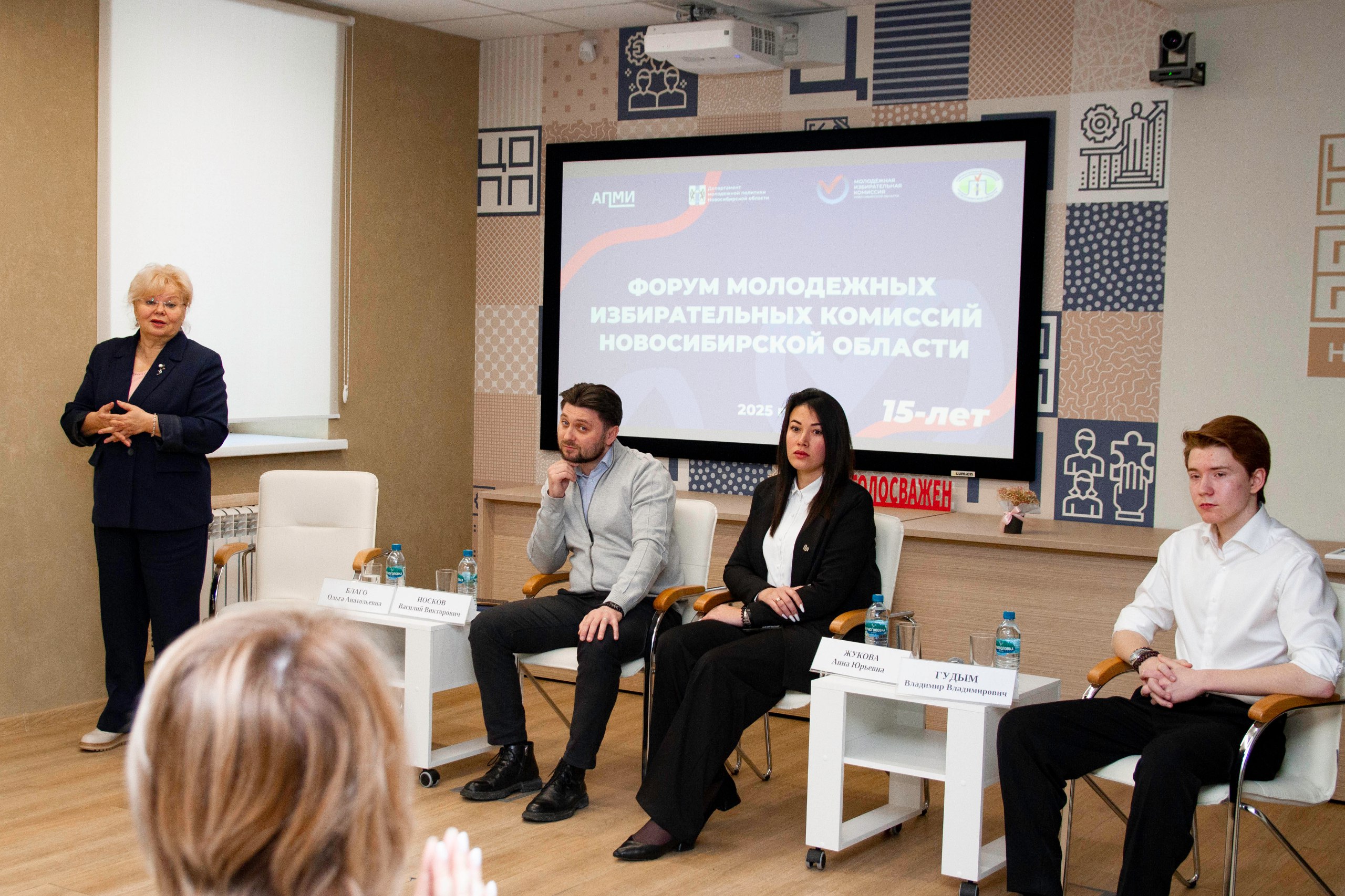 Молодежь формирует будущее: в Новосибирской области прошел Форум молодежных избирательных комиссий Молодежь формирует будущее: в Новосибирской области прошел Форум молодежных избирательных комиссий