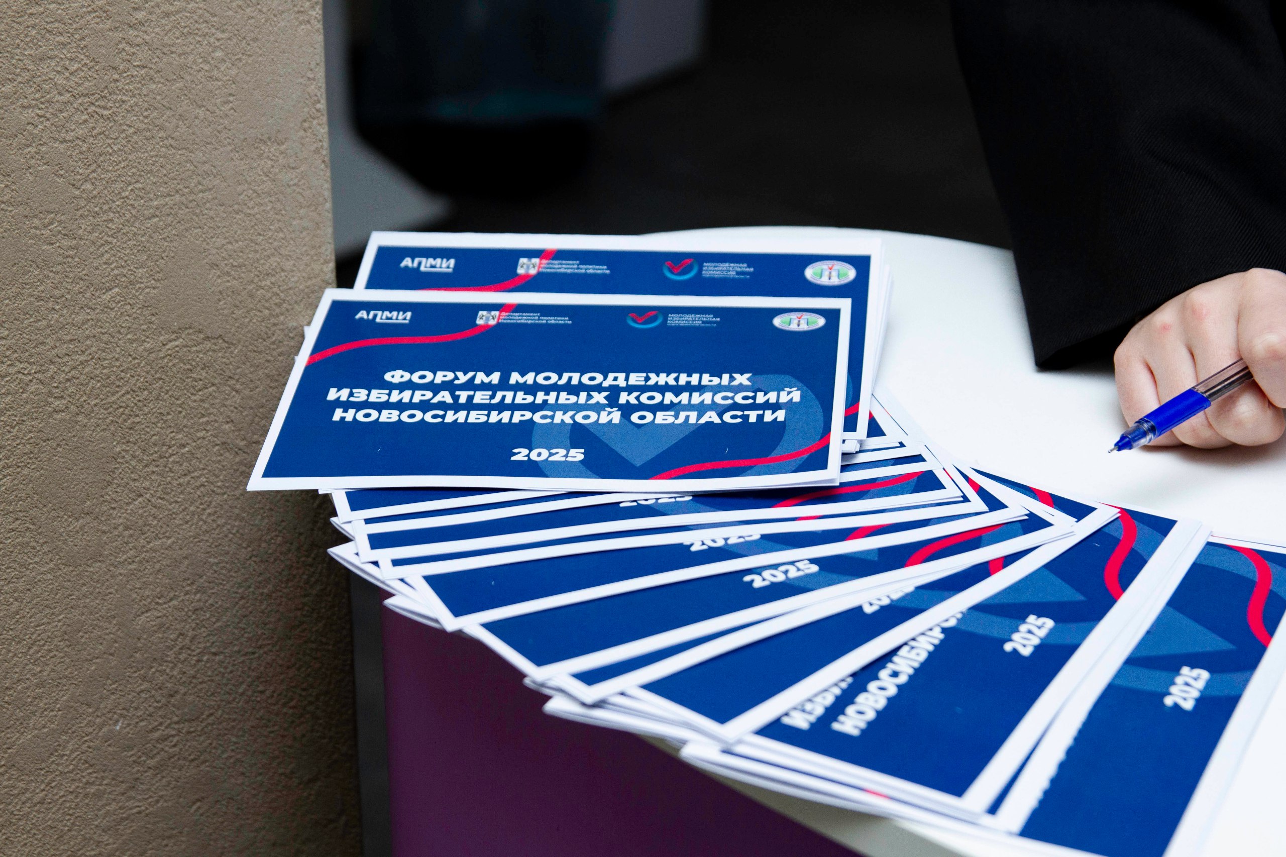 Молодежь формирует будущее: в Новосибирской области прошел Форум молодежных избирательных комиссий Молодежь формирует будущее: в Новосибирской области прошел Форум молодежных избирательных комиссий